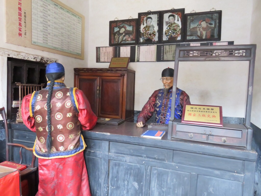 Pingyao, reconstitution banque